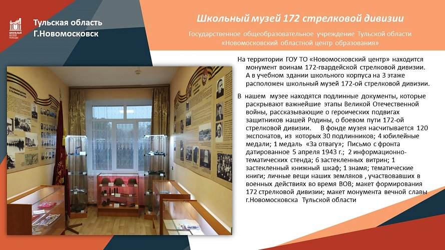 «ВОЙНЫ СВЯЩЕННЫЕ СТРАНИЦЫ НАВЕКИ В ПАМЯТИ ЛЮДСКОЙ»